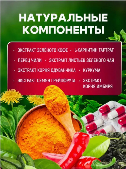 Препарат для снижения веса и похудения «Fatzorb plus»