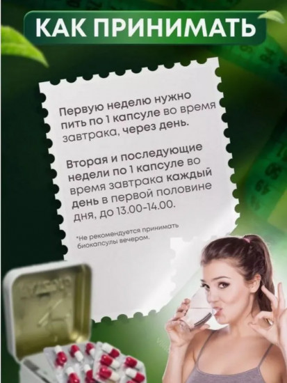 Препарат для снижения веса и похудения «Fatzorb plus»