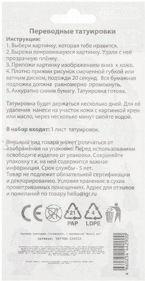 Татуировки переводные «Готическая девушка»