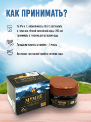 Мумиё алтайское очищенное - Фото 4