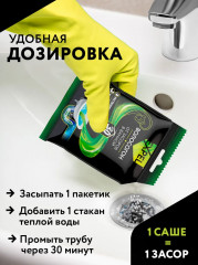 Набор средств от засоров труб «Волосогон» - Фото 5