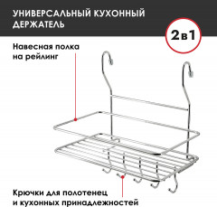 Полка на рейлинг прямоугольная с крючками - Фото 4