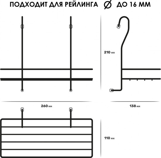 Полка на рейлинг прямоугольная