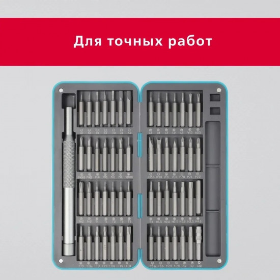 Отвертка с набором бит Smartbuy SBT-SCBS-57p2