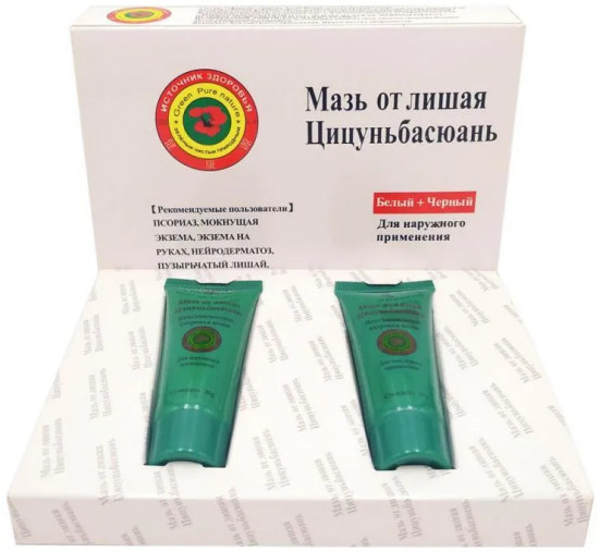 Китайская чудо мазь от лишая «Цицуньбасюань»