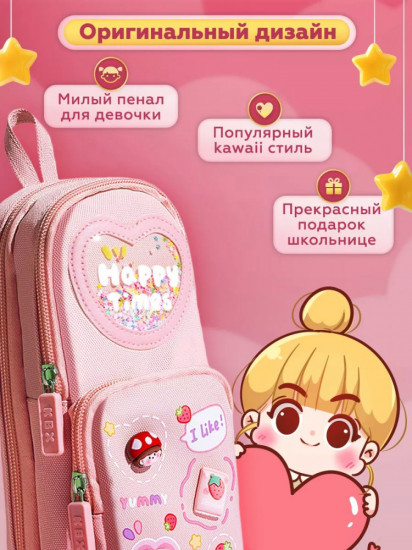 Школьный пенал «Kawaii»