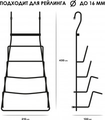 Держатель для крышек на рейлинг - Фото 2