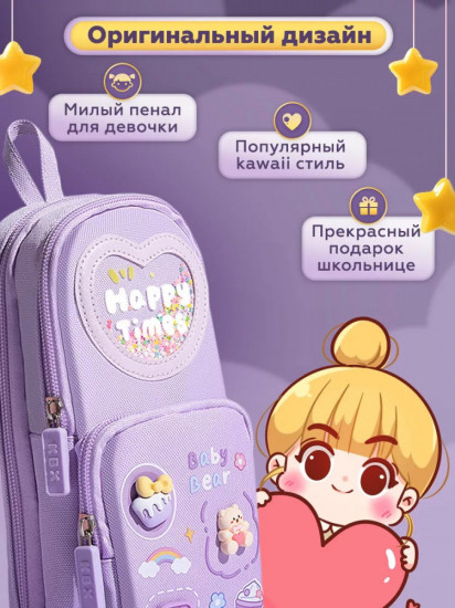 Школьный пенал «Kawaii»