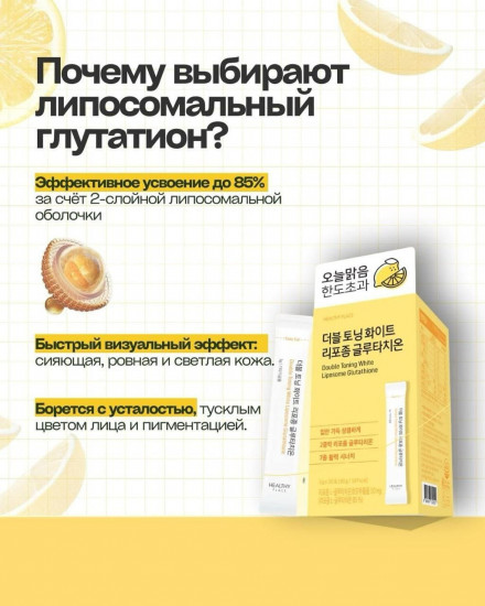 Корейский комплекс «Double Toning White»