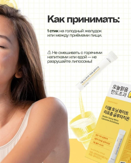 Корейский комплекс «Double Toning White»
