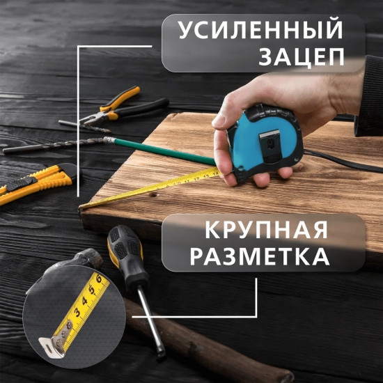 Рулетка измерительная Smartbuy SBT-MTP-519P2