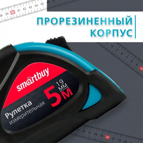 Рулетка измерительная Smartbuy SBT-MTP-519P2