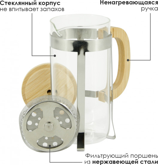 Френч-пресс