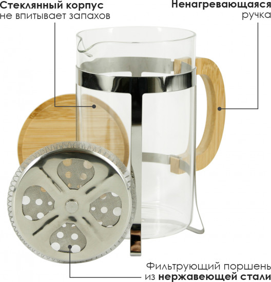 Френч-пресс