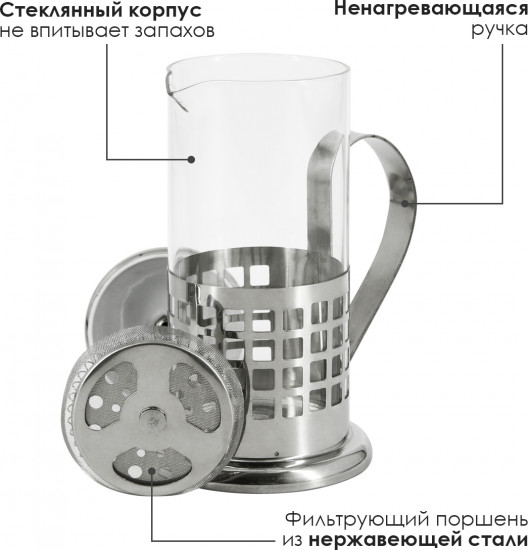 Френч-пресс