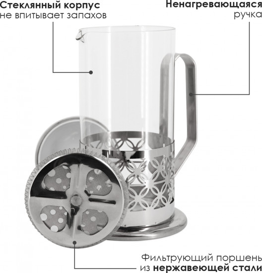 Френч-пресс