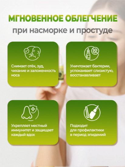 Спрей для носа «Zishuobiyanshuning»