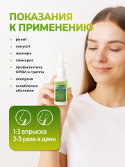 Спрей для носа «Zishuobiyanshuning» - Фото 4