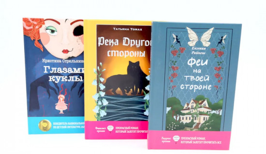 Финалисты премии «Волки на парашютах». Комплект из 6 книг