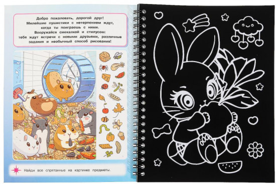 Книга-гравюра с заданиями «Вау! Каваи!»