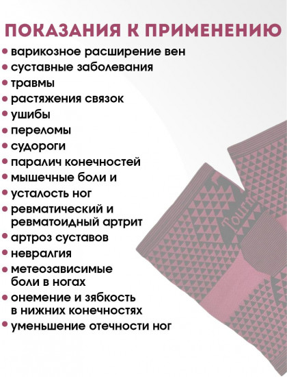 Наколенники турмалиновые