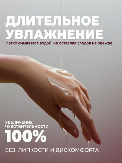 Интимный гель-смазка с запахом яблока
