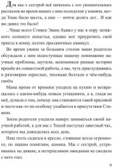 Контрапункт отражений - Фото 1