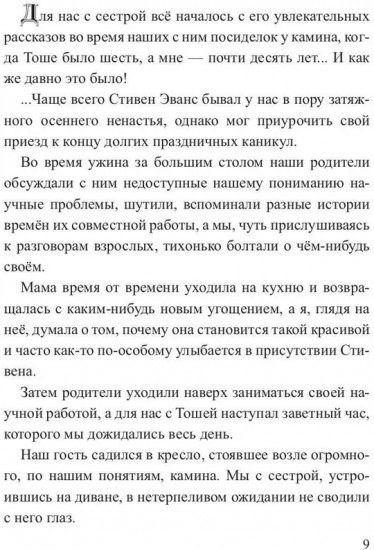 Контрапункт отражений