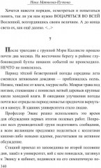 Контрапункт отражений - Фото 4