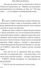 Контрапункт отражений - Фото 5
