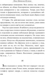 Контрапункт отражений - Фото 6