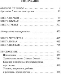 Контрапункт отражений - Фото 7