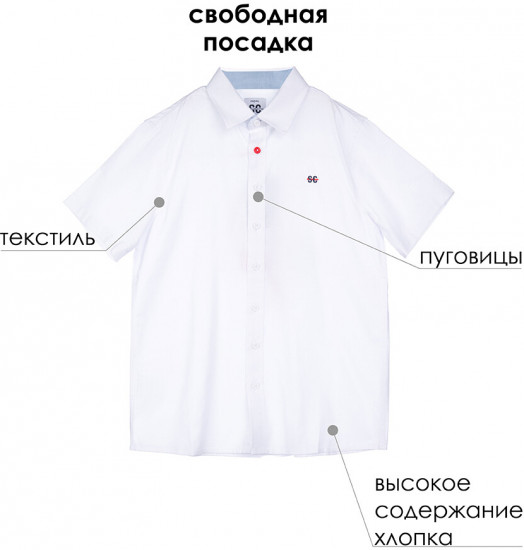Рубашка для мальчиков
