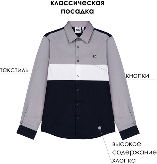 Рубашка для мальчиков