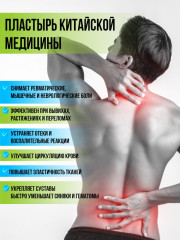 Пластырь для мышц и суставов «Зеленый Тигр» - Фото 1