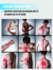 Пластырь для мышц и суставов «Зеленый Тигр» - Фото 3