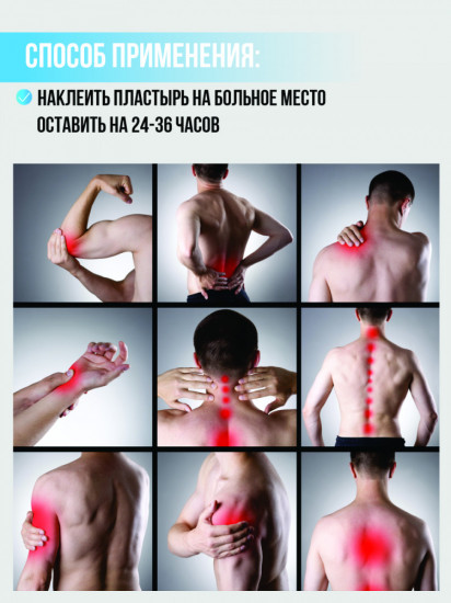Пластырь для мышц и суставов «Зеленый Тигр»