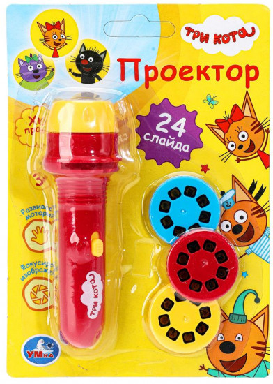 Проектор-фонарик со слайдами «Три кота»
