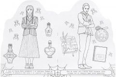 Раскраска «Страшная тайна» - Фото 1