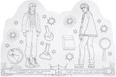 Раскраска «Страшная тайна» - Фото 3