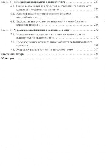 Онлайн-видео в России. Становление и развитие
