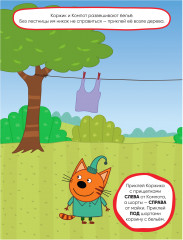 Наклейки развивающие «Помогаем маме» - Фото 2