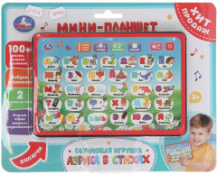 Мини-планшет «Азбука в стихах» - Фото 7