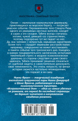 Исправительный дом - Фото 1