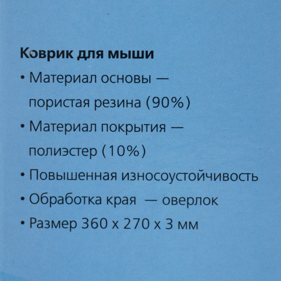 Коврик «Cat-1»