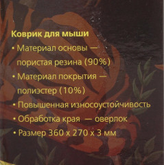 Коврик «Tiger-1» - Фото 4