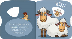 Төлдер туралы - Фото 1