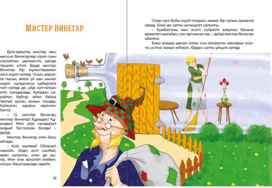 Британ халықтарының ертегілері