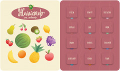 Ерекше сөздік. Тағамдар - Фото 1