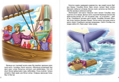 Гулливердің саяхаттары - Фото 1